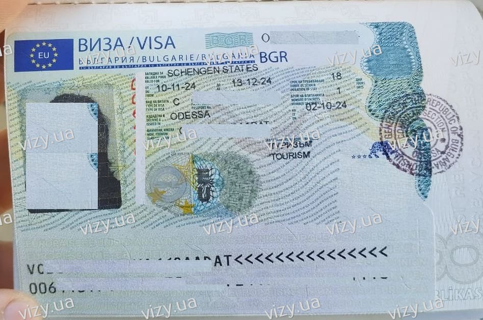Віза в Болгарію